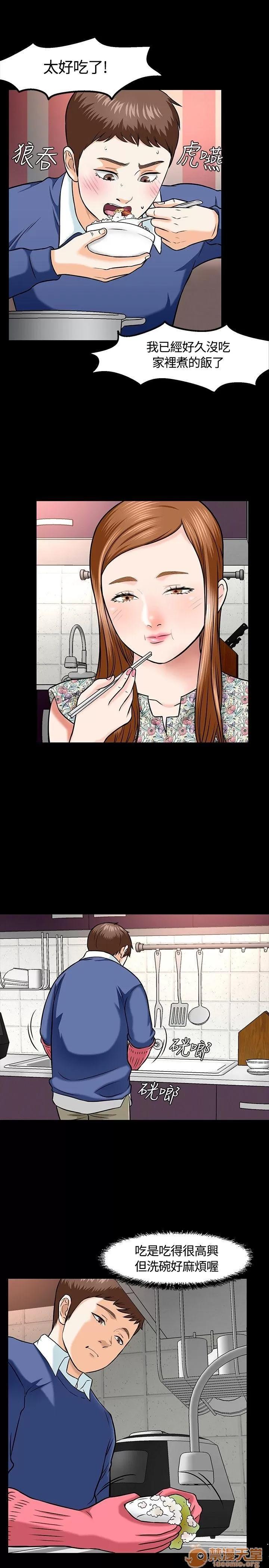 我的老师 Roommate11-20 第110页