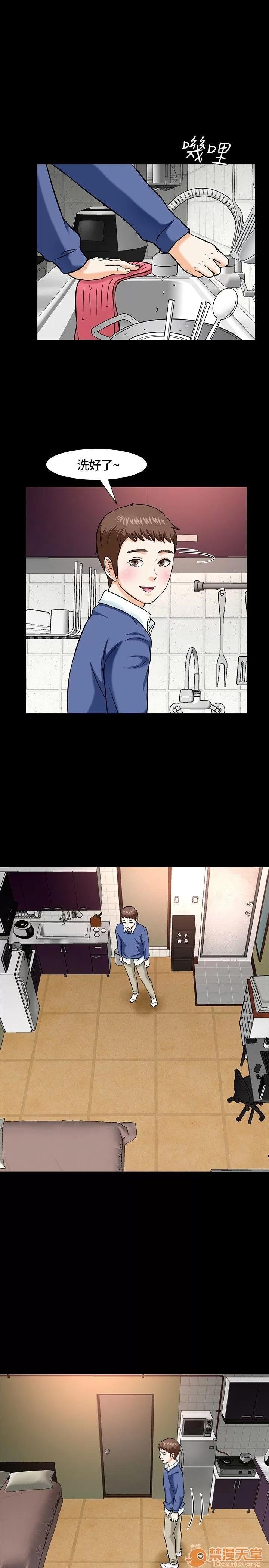 我的老师 Roommate11-20 第111页