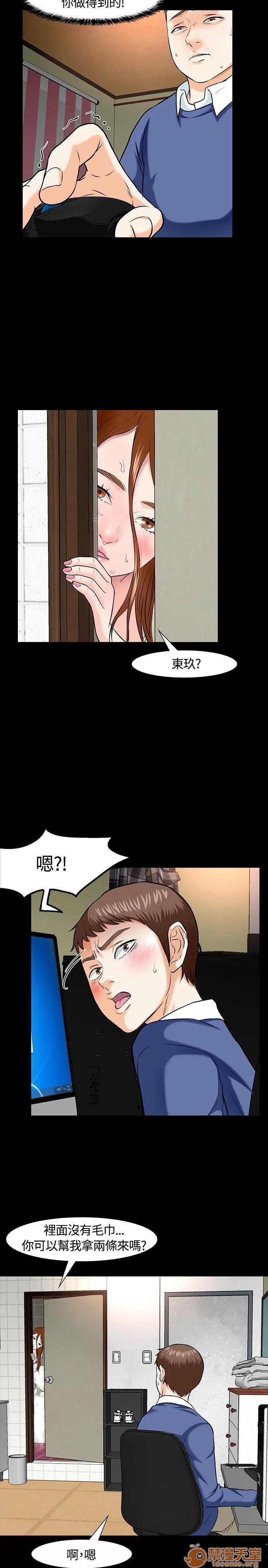 我的老师 Roommate11-20 第113页