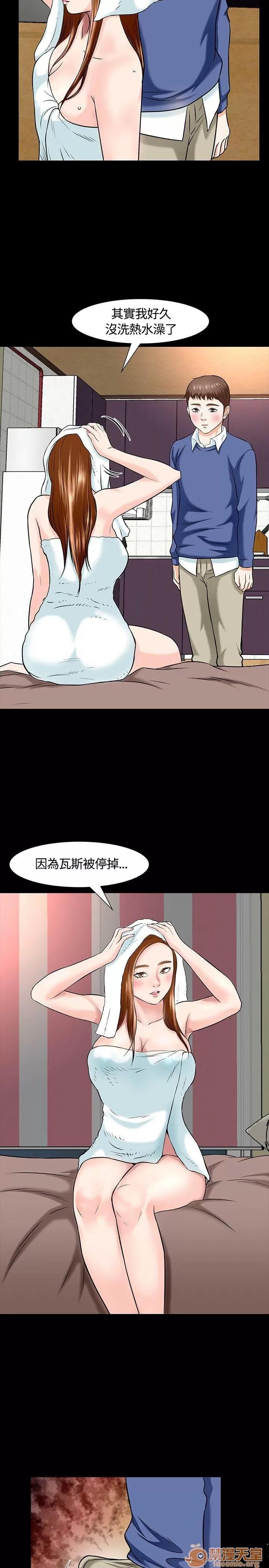 我的老师 Roommate11-20 第116页
