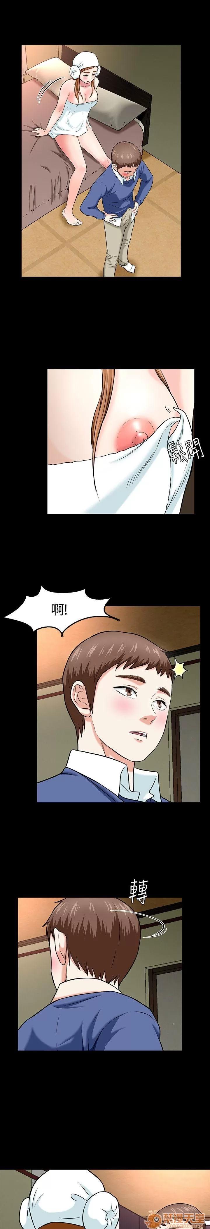 我的老师 Roommate11-20 第118页