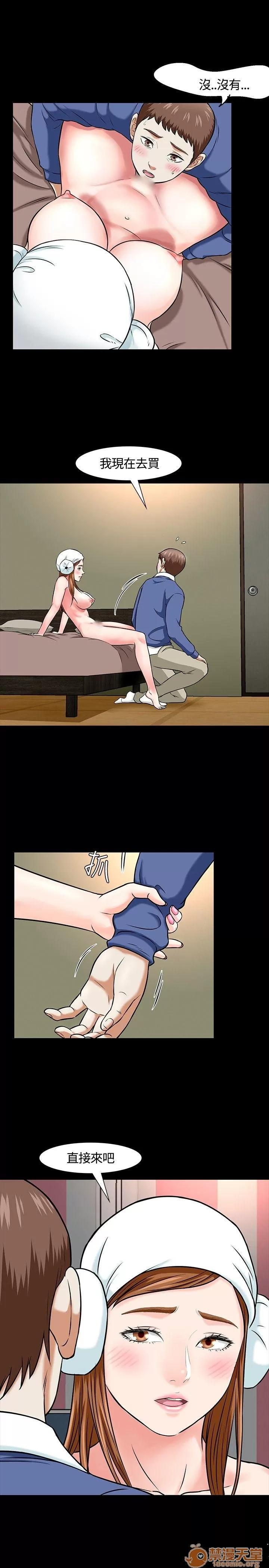 我的老师 Roommate11-20 第125页