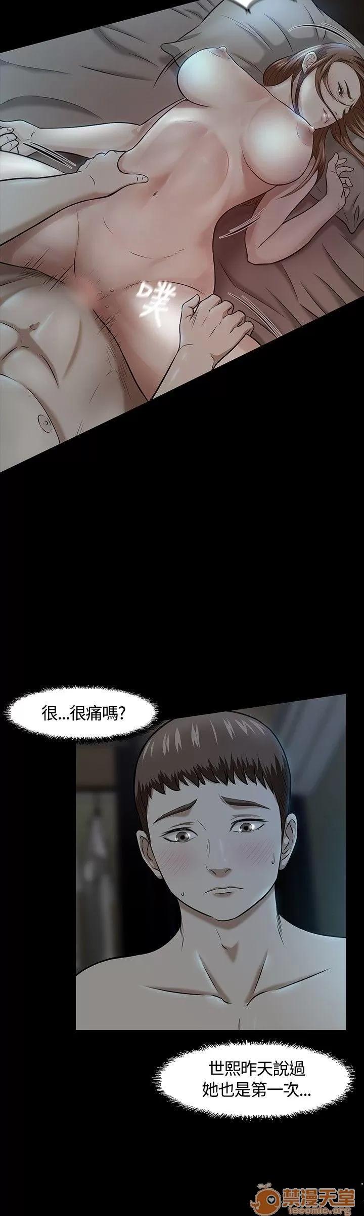 我的老师 Roommate11-20 第128页