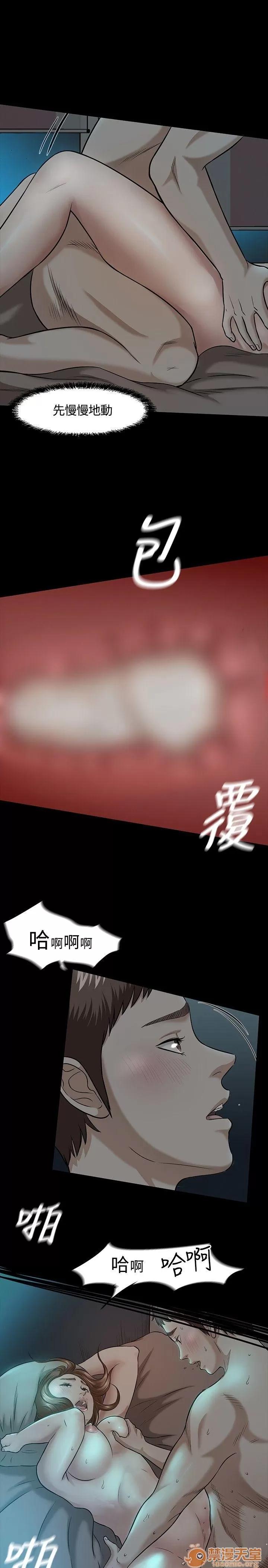 我的老师 Roommate11-20 第129页