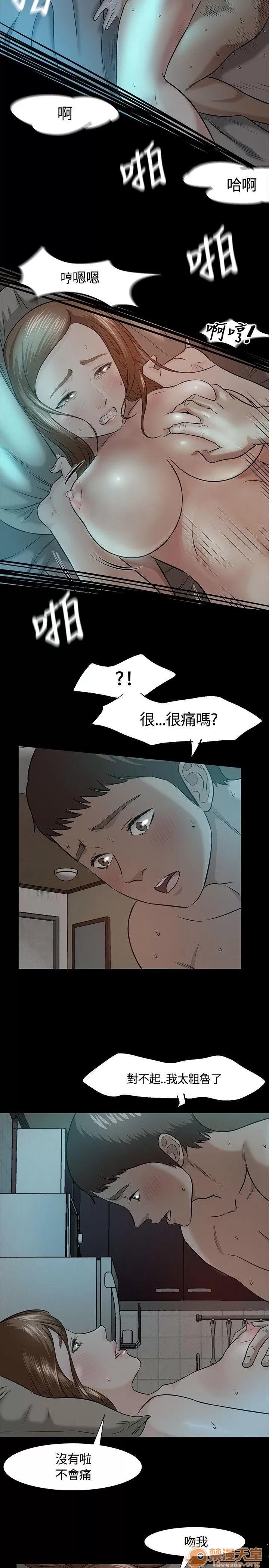 我的老师 Roommate11-20 第130页