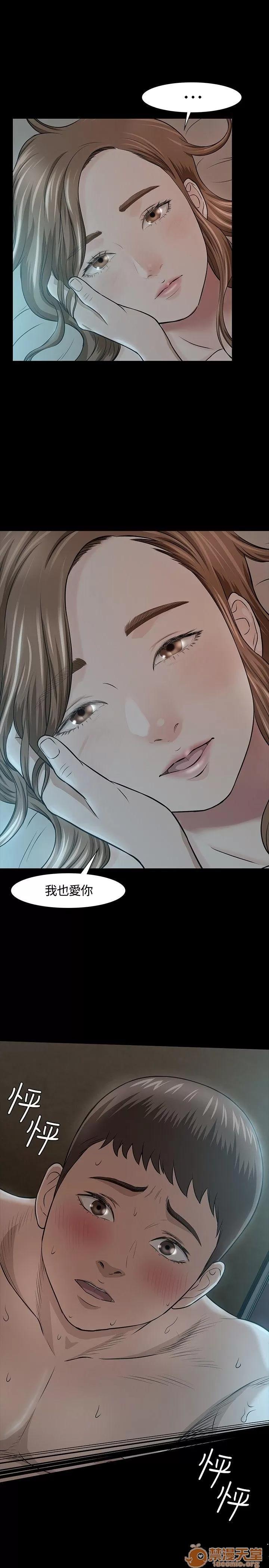 我的老师 Roommate11-20 第133页