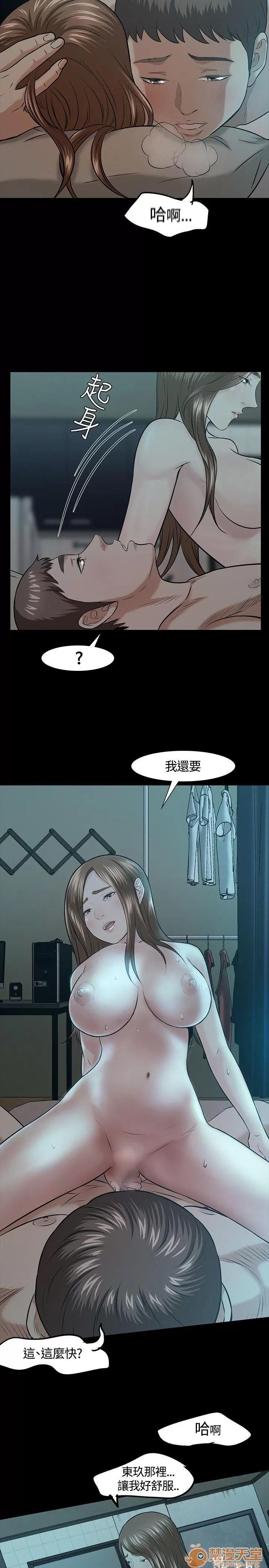 我的老师 Roommate11-20 第138页