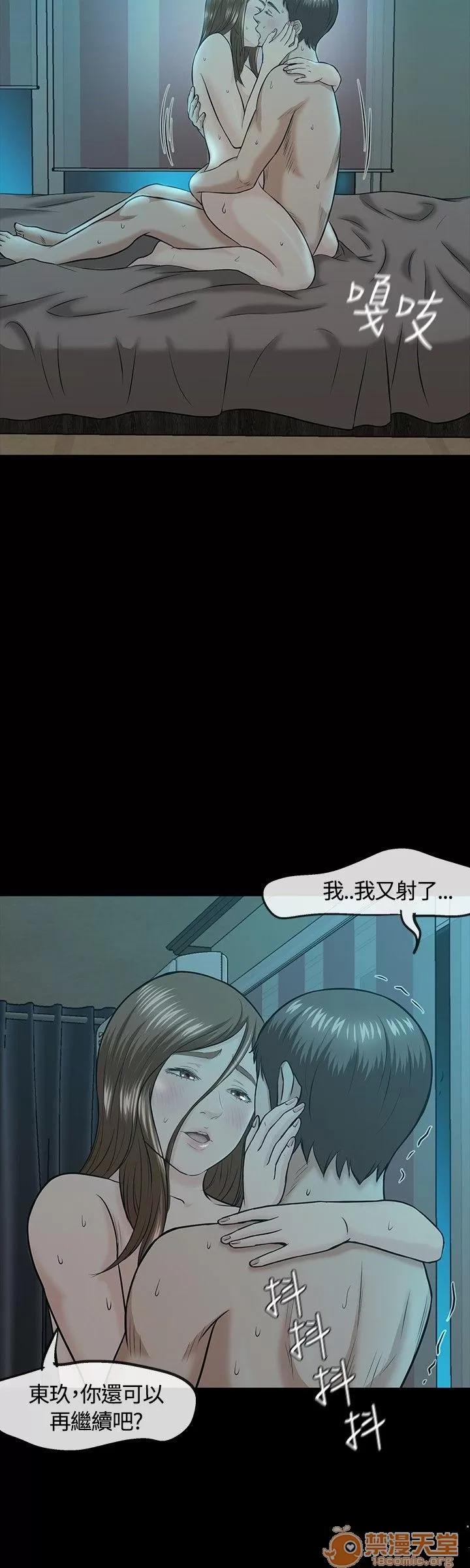 我的老师 Roommate11-20 第140页
