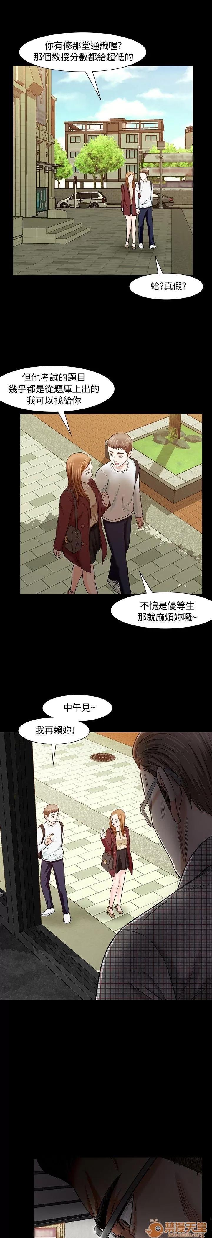 我的老师 Roommate11-20 第143页