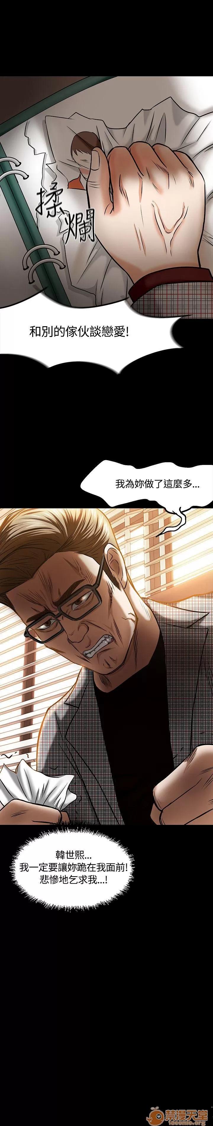 我的老师 Roommate11-20 第146页