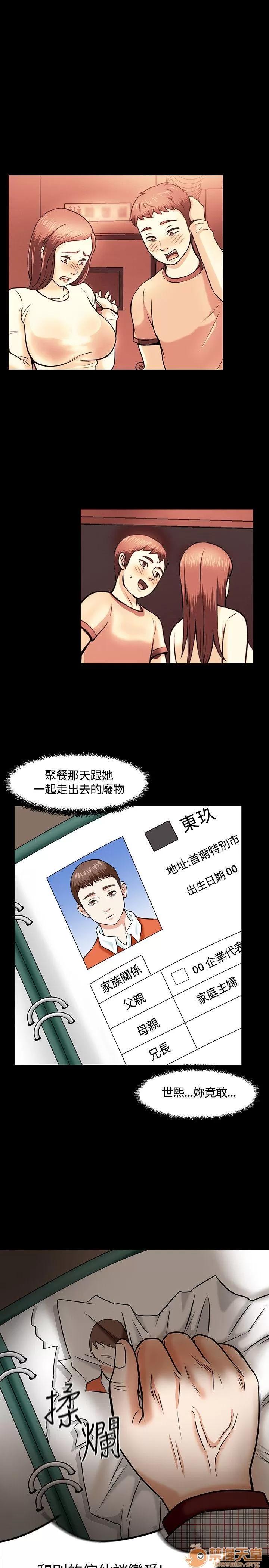 我的老师 Roommate11-20 第147页
