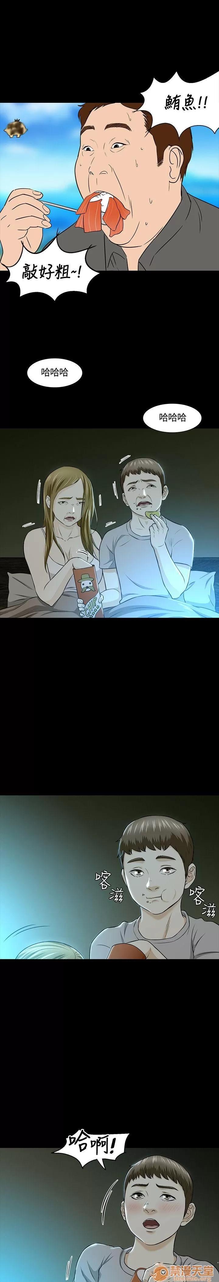 我的老师 Roommate11-20 第149页