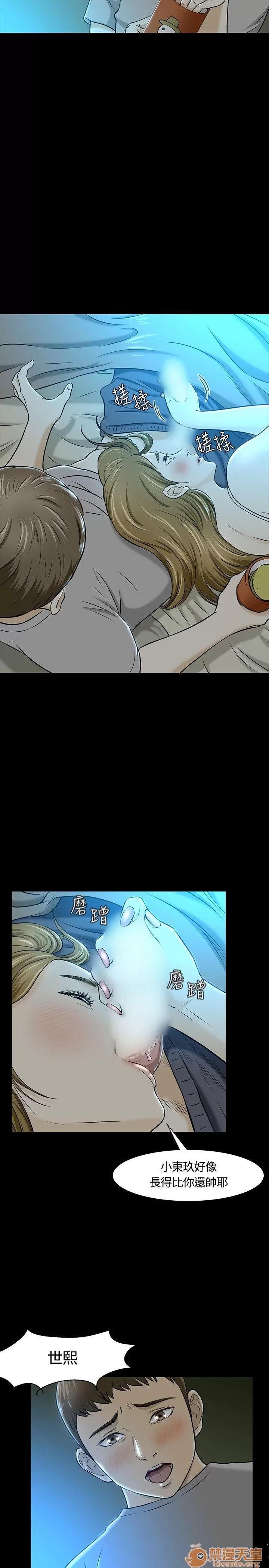 我的老师 Roommate11-20 第150页