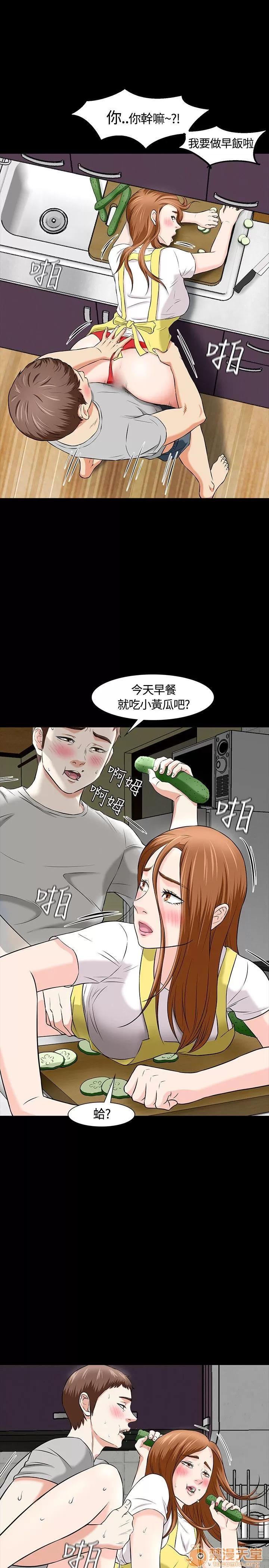 我的老师 Roommate11-20 第154页