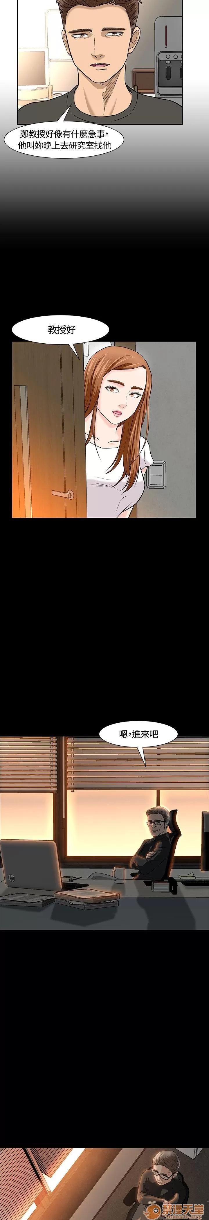 我的老师 Roommate11-20 第157页