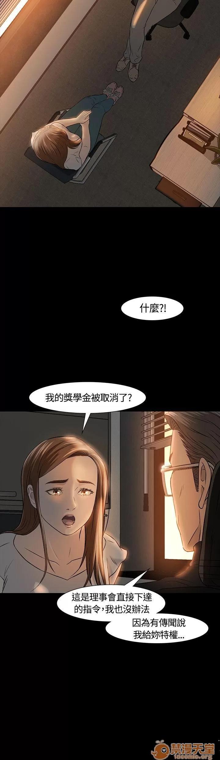 我的老师 Roommate11-20 第158页