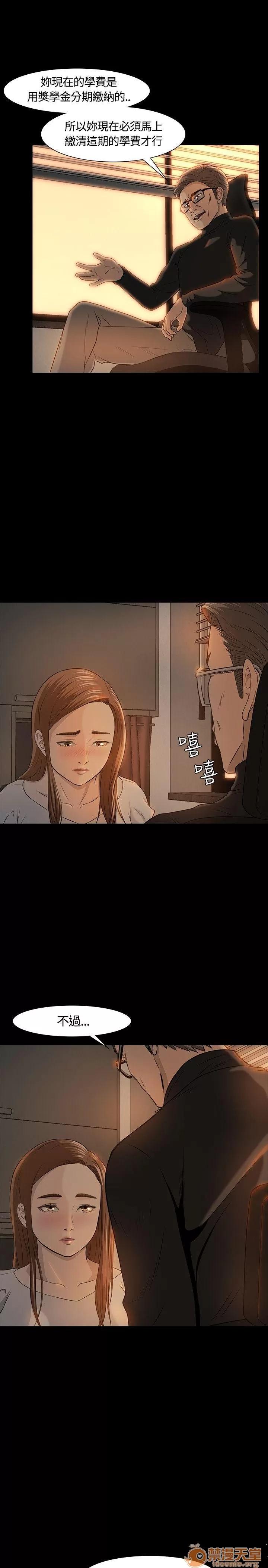 我的老师 Roommate11-20 第159页
