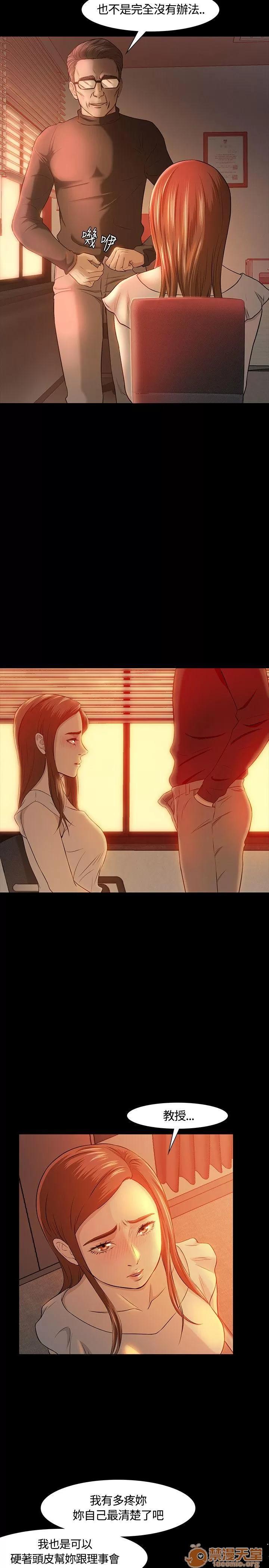 我的老师 Roommate11-20 第160页