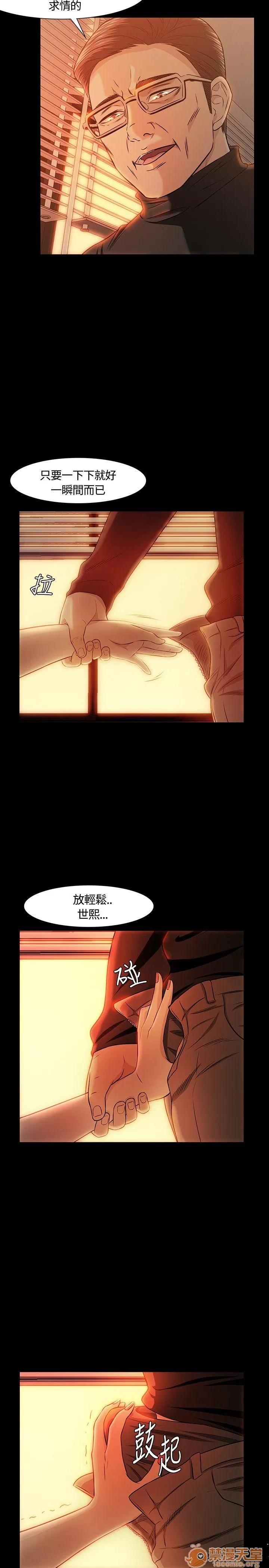 我的老师 Roommate11-20 第161页