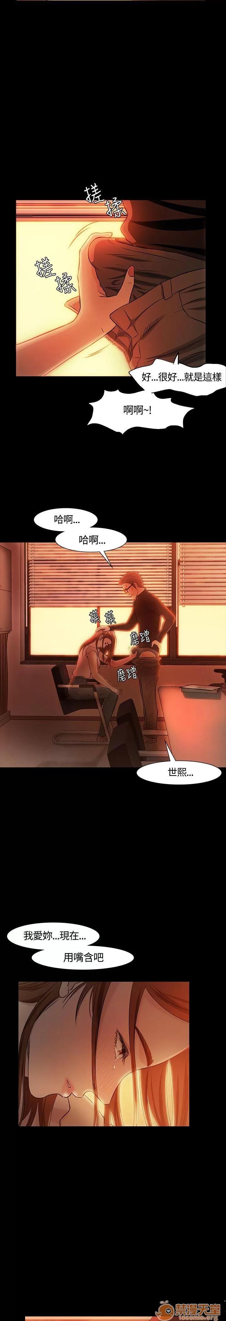 我的老师 Roommate11-20 第162页