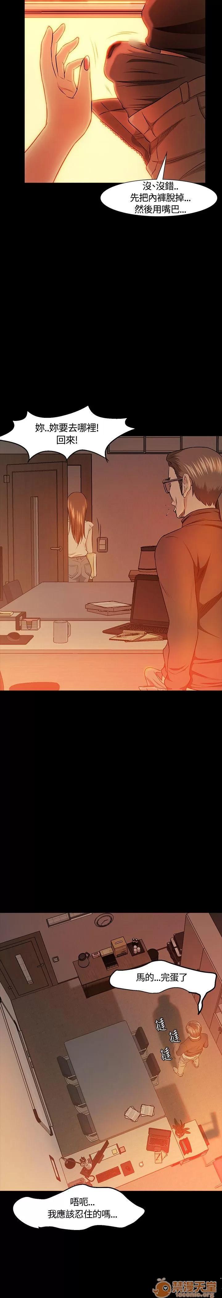 我的老师 Roommate11-20 第163页