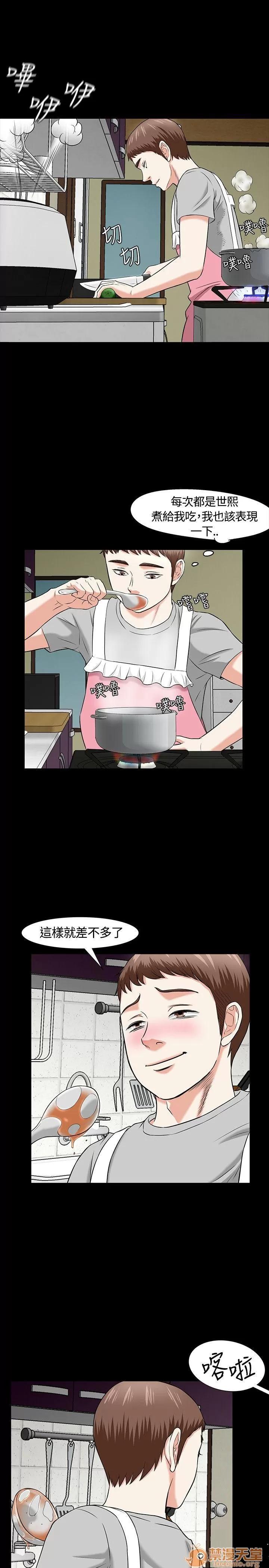 我的老师 Roommate11-20 第164页