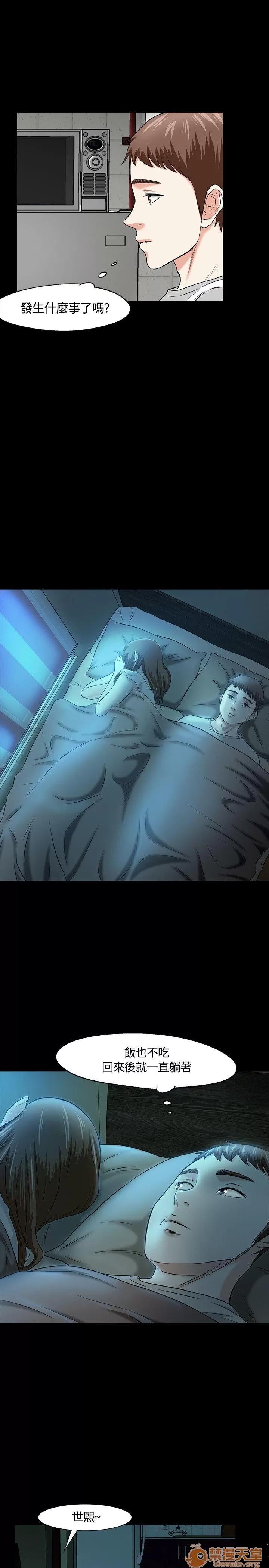 我的老师 Roommate11-20 第166页