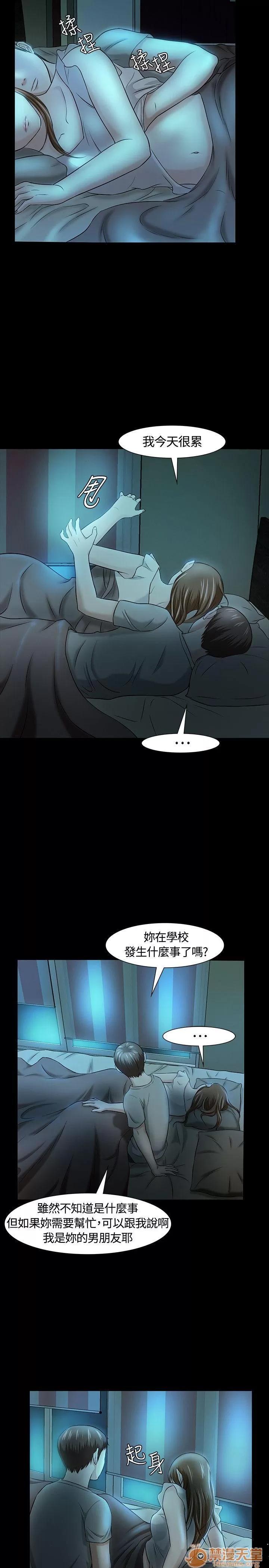 我的老师 Roommate11-20 第167页