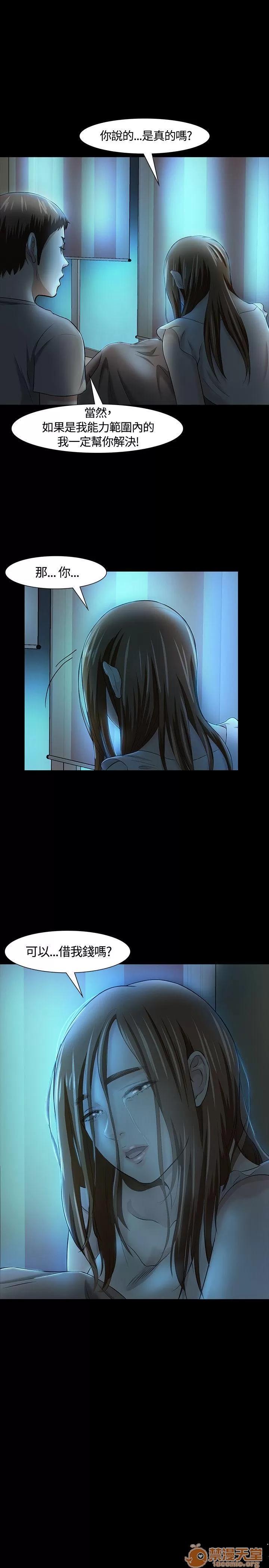 我的老师 Roommate11-20 第169页