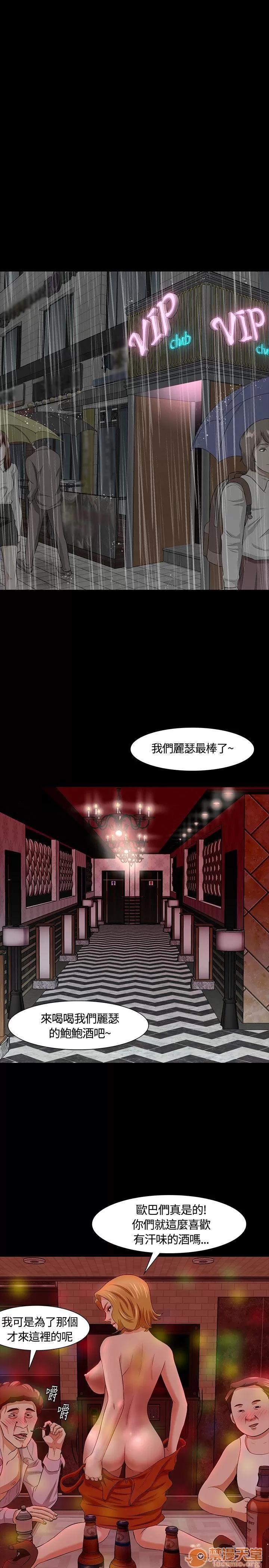 我的老师 Roommate11-20 第170页