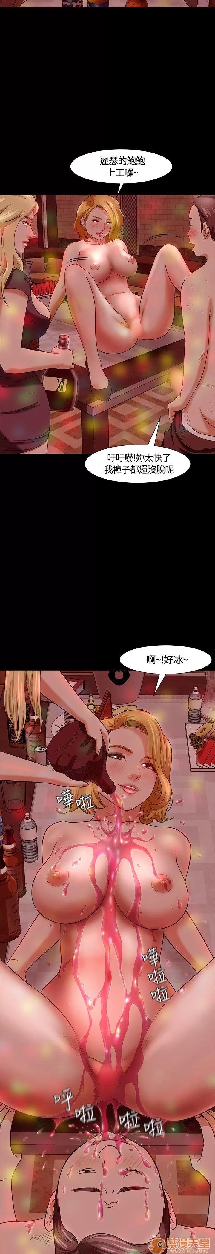 我的老师 Roommate11-20 第171页