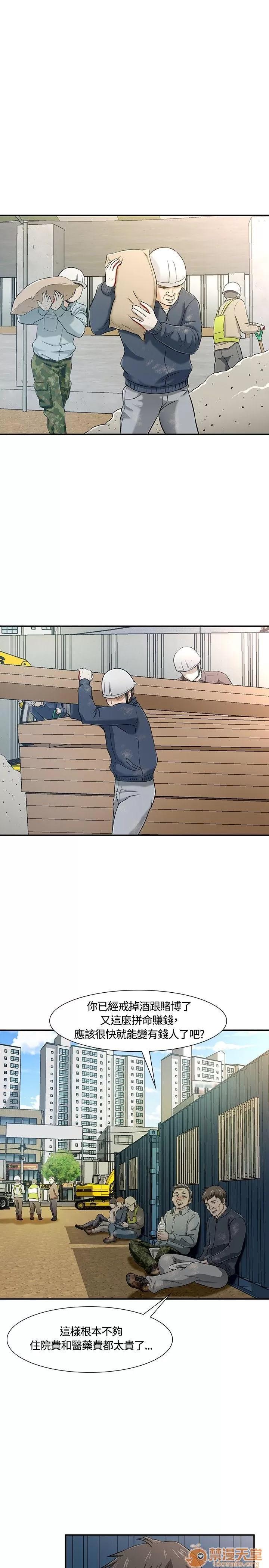 我的老师 Roommate11-20 第175页