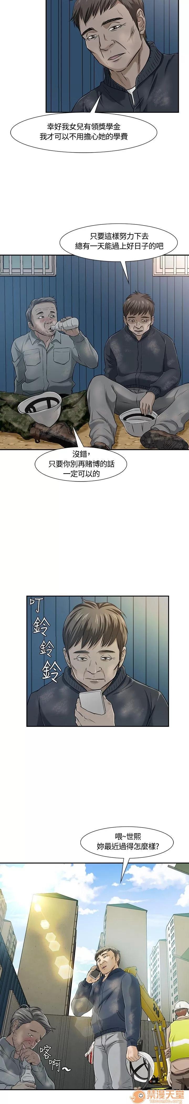我的老师 Roommate11-20 第176页