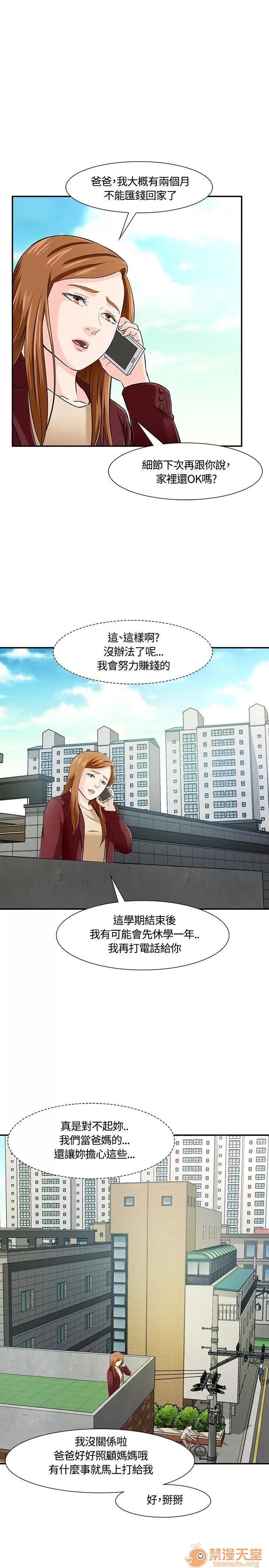 我的老师 Roommate11-20 第177页