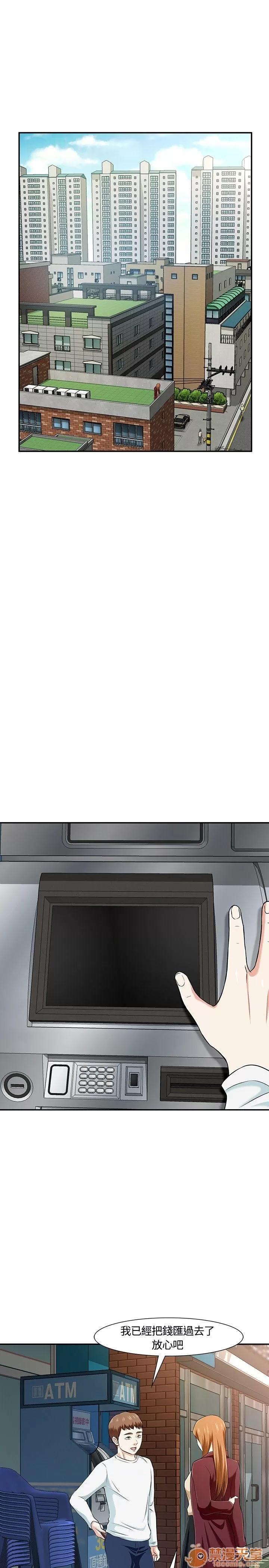 我的老师 Roommate11-20 第178页