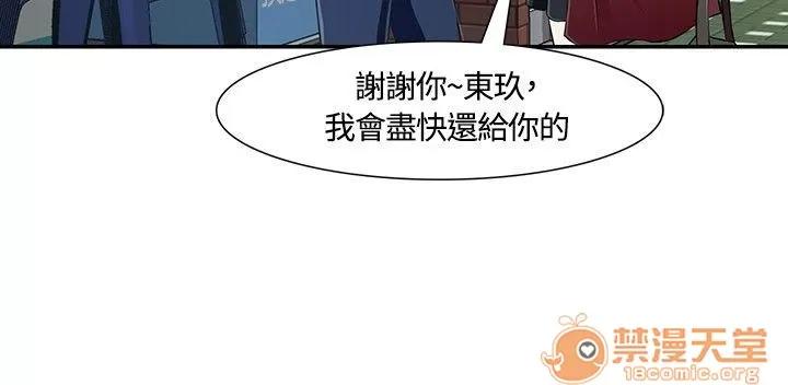 我的老师 Roommate11-20 第179页