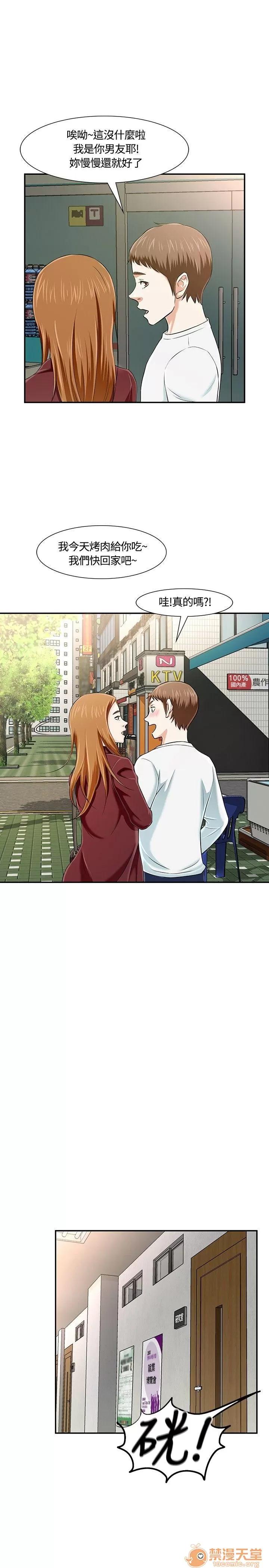 我的老师 Roommate11-20 第180页