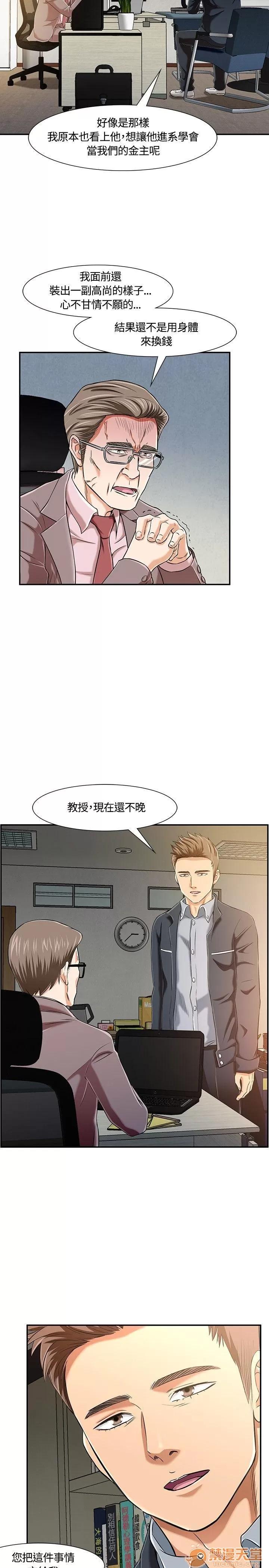 我的老师 Roommate11-20 第182页