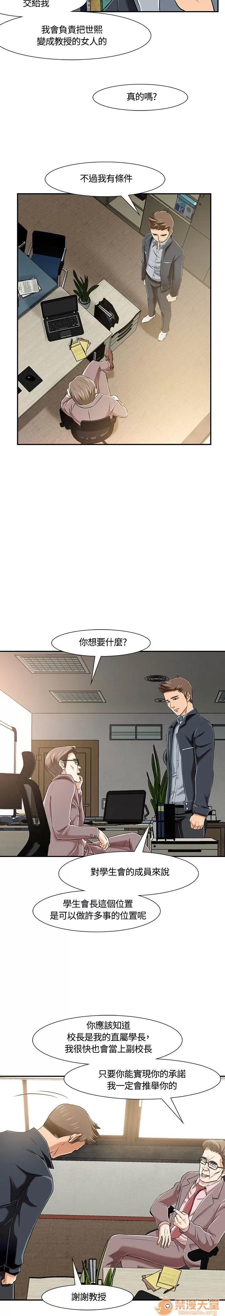 我的老师 Roommate11-20 第183页