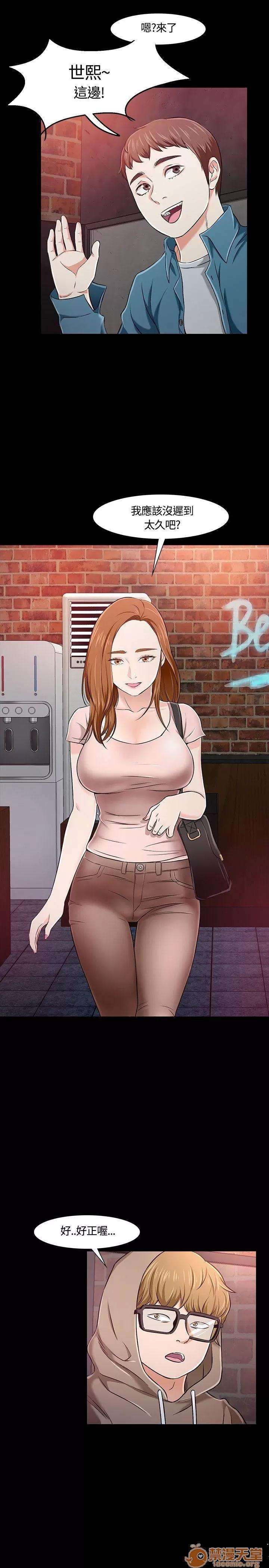 我的老师 Roommate11-20 第185页