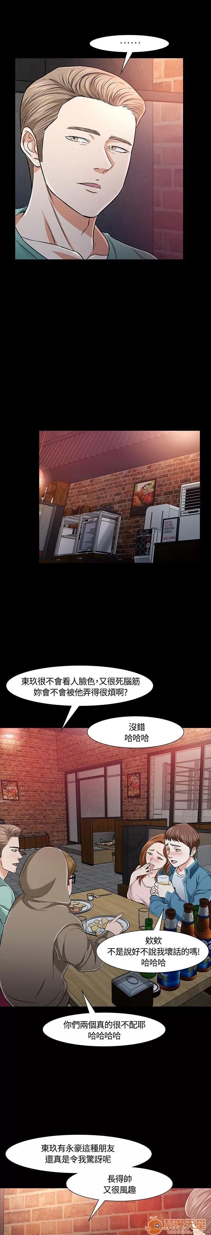我的老师 Roommate11-20 第186页