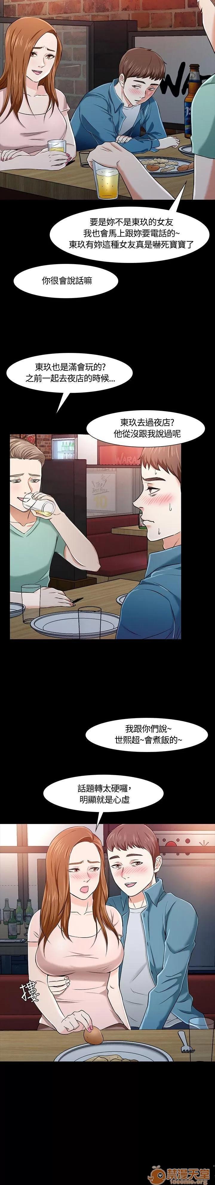 我的老师 Roommate11-20 第187页