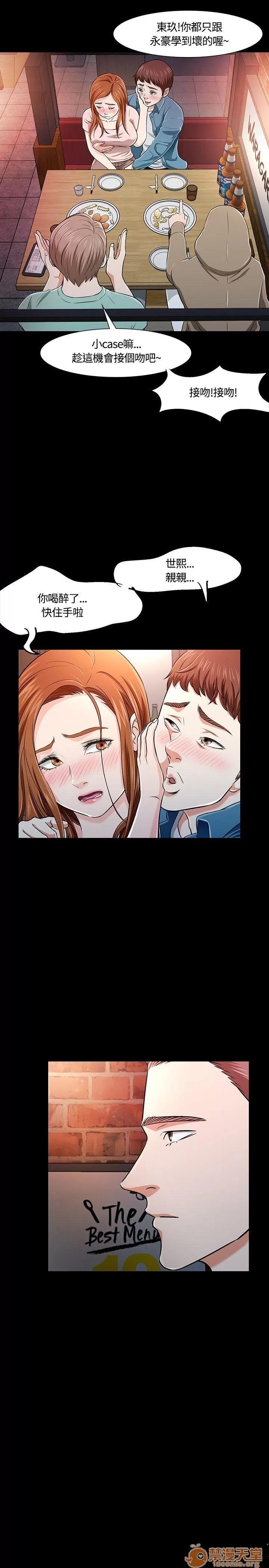 我的老师 Roommate11-20 第189页