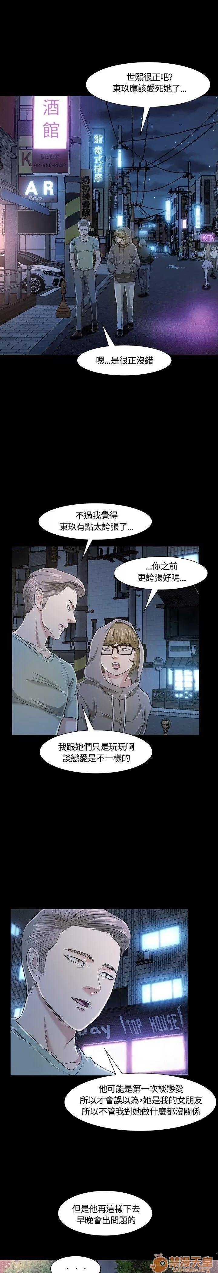 我的老师 Roommate11-20 第190页
