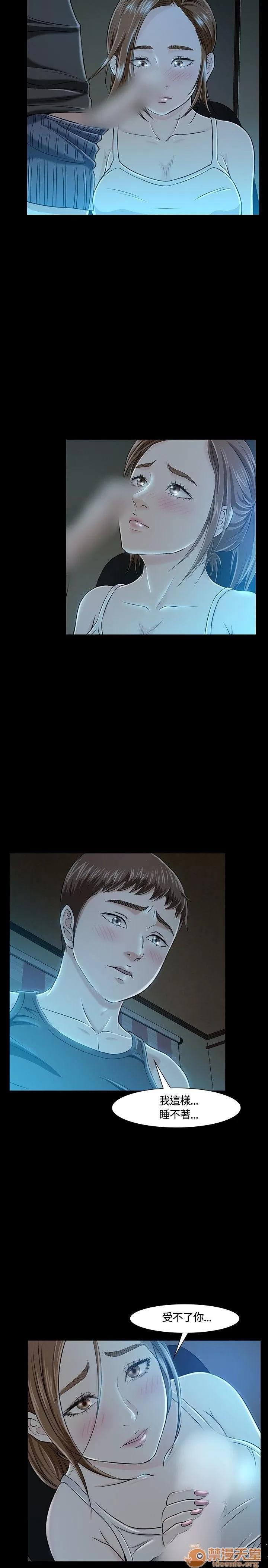 我的老师 Roommate11-20 第194页