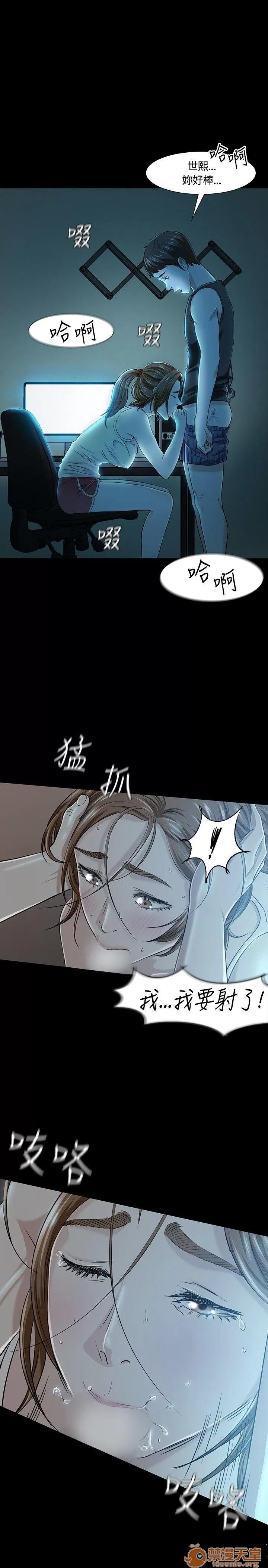 我的老师 Roommate11-20 第197页