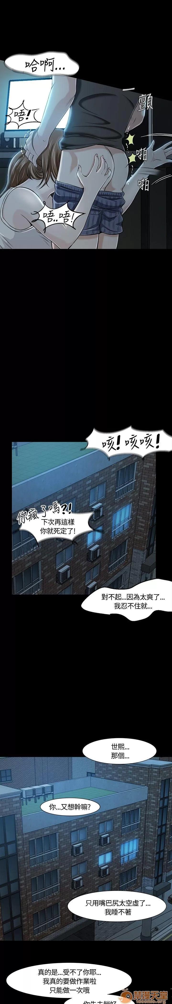 我的老师 Roommate11-20 第198页