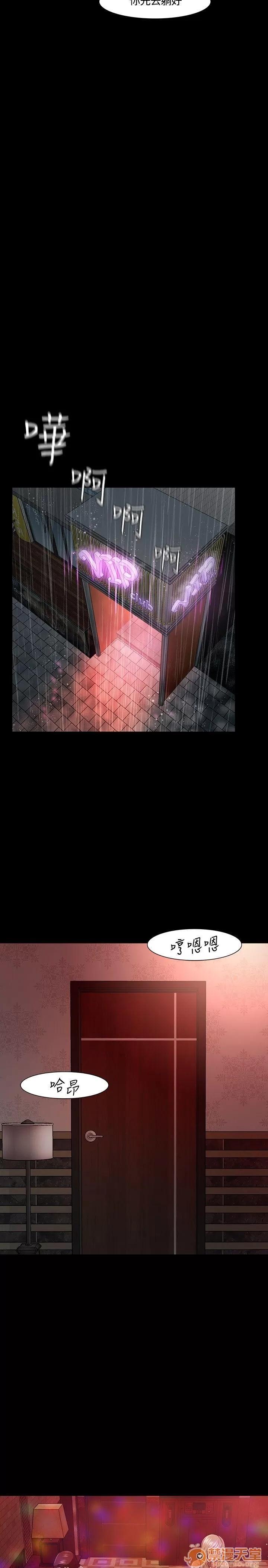 我的老师 Roommate11-20 第199页