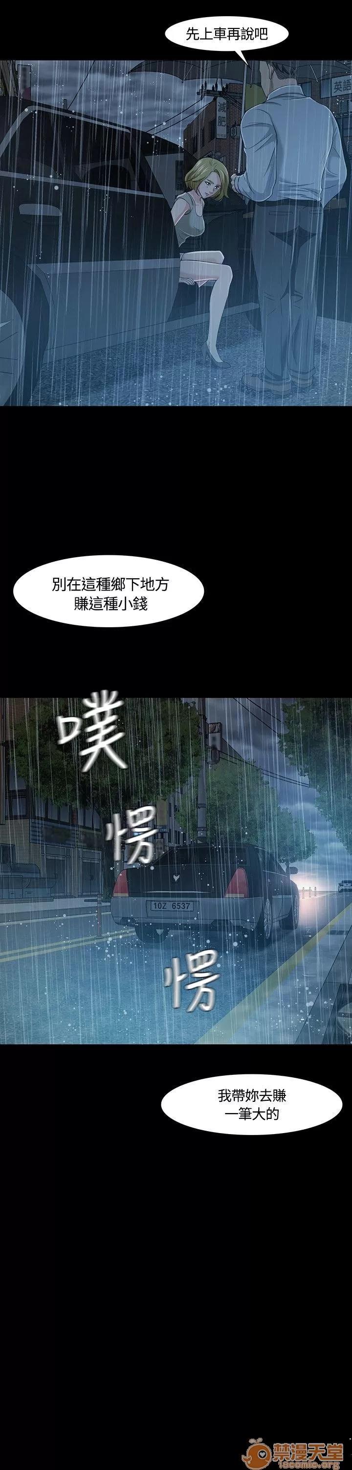 我的老师 Roommate11-20 第204页