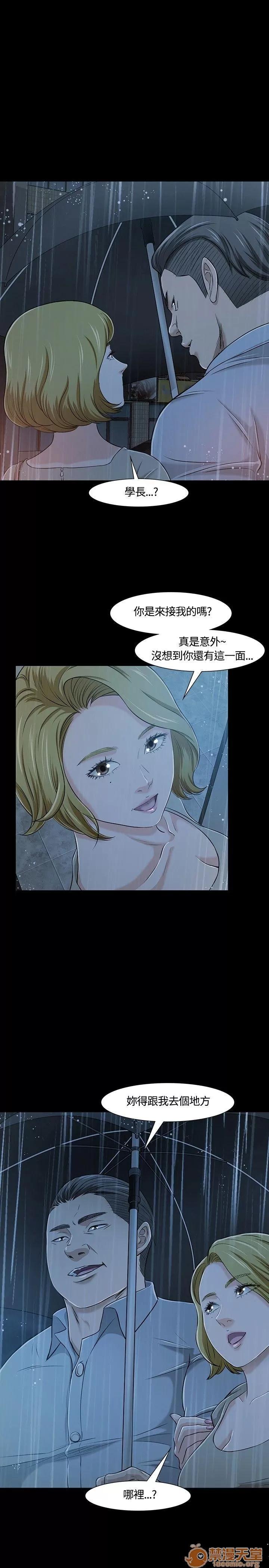 我的老师 Roommate11-20 第205页